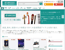 Tablet Screenshot of di-arezzo.jp